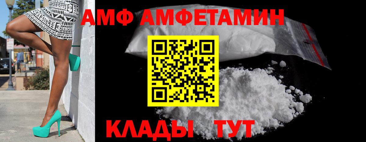 АМФ 97% Феодосия