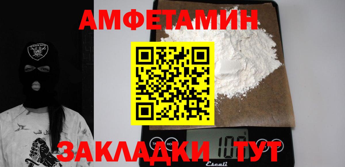 Amphetamine Premium  АМФЕТАМИН  Феодосия  АМФ  Вход с VPN 