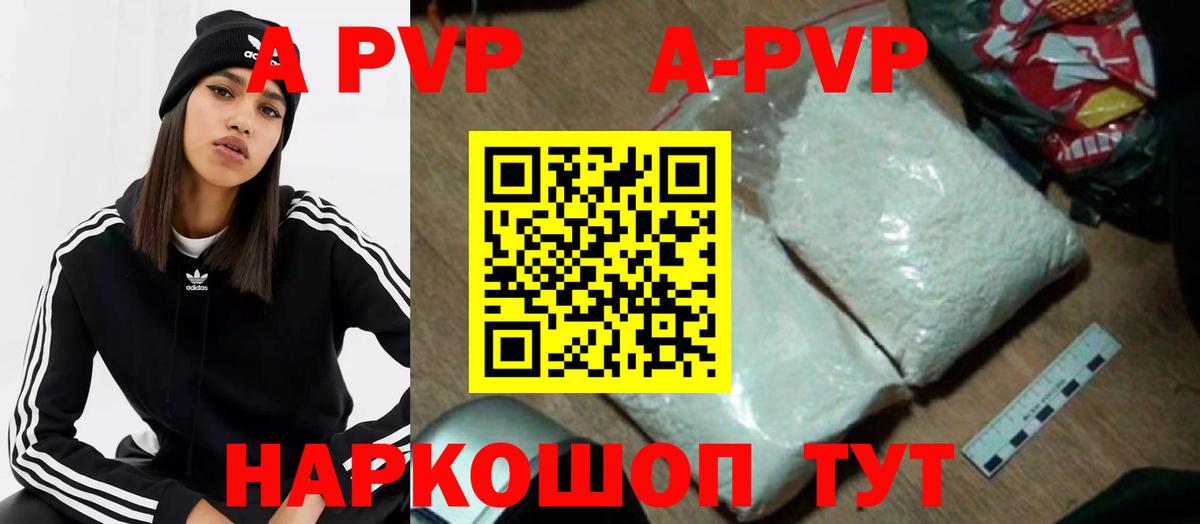 Alpha-PVP кристаллы  Вход с VPN  Феодосия  A-PVP Crystall  A-PVP кристаллы 