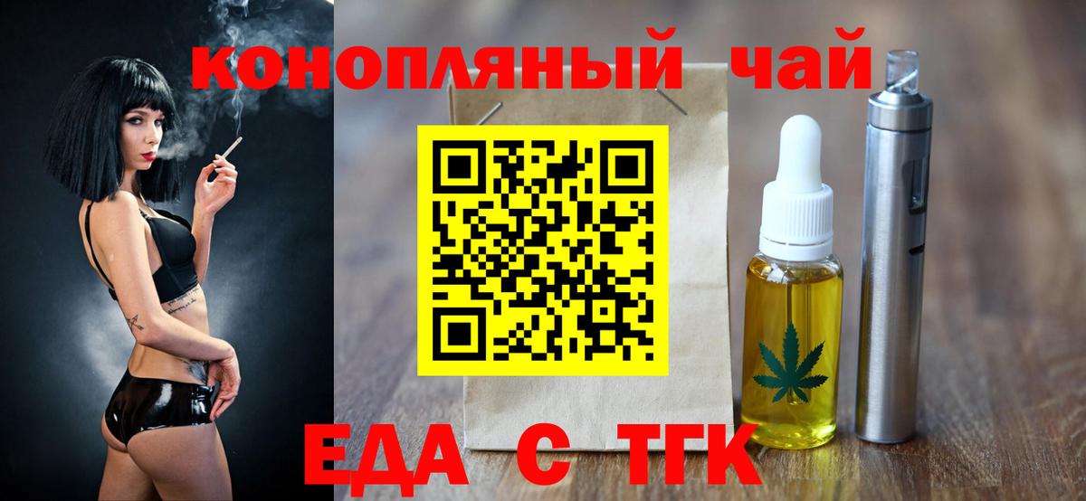 Феодосия  Еда ТГК конопля  Вход с VPN 