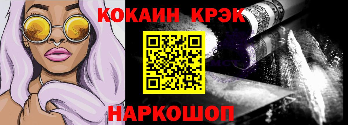 Кокаин VHQ  Вход с VPN  Кокаин Эквадор  Феодосия 