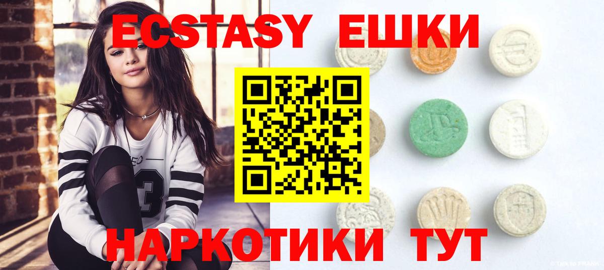 Феодосия  Ecstasy 280 MDMA  Вход с VPN  ЭКСТАЗИ  Экстази XTC 