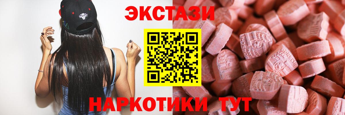 ЭКСТАЗИ таблы Феодосия