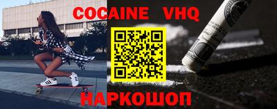 кокаин VHQ Бугуруслан