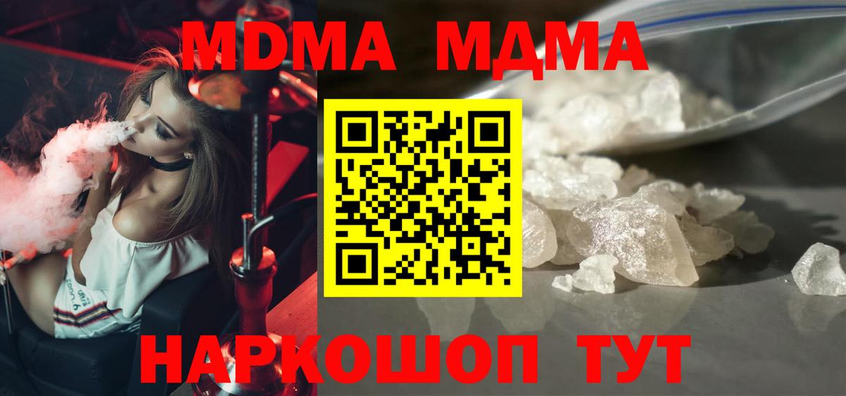 МДМА молли  MDMA молли  Феодосия  Вход с VPN 