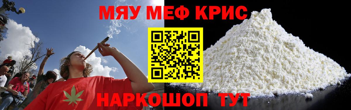 Меф  Вход с VPN  Феодосия  Меф VHQ  Меф 4 MMC 