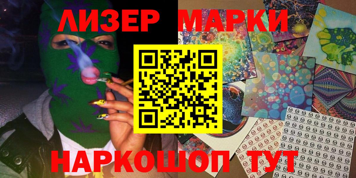 Марки N-bome 1,5мг Феодосия