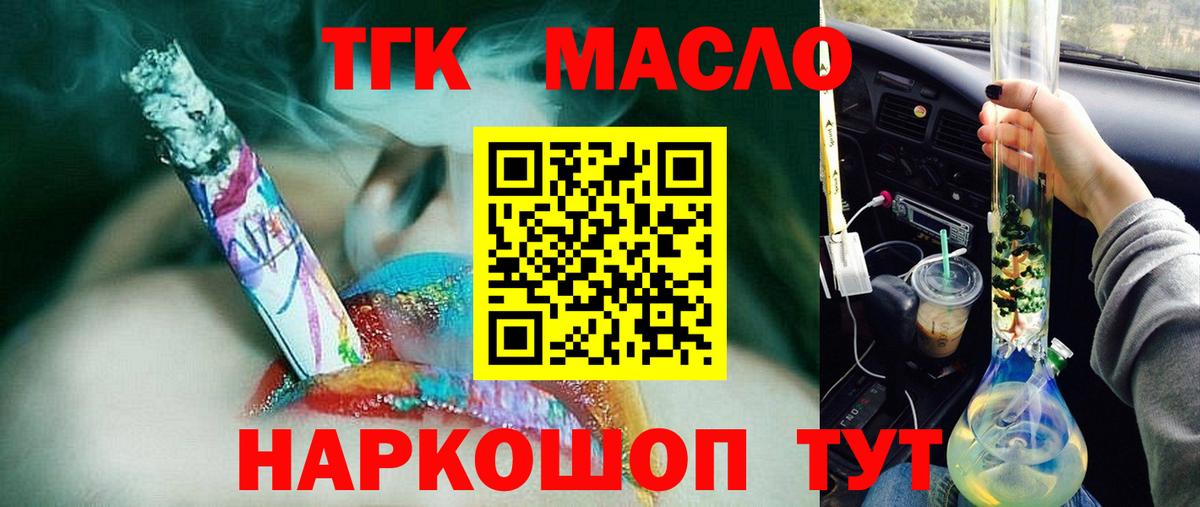 Феодосия  ТГК вейп с тгк  Дистиллят ТГК концентрат  Вход с VPN 